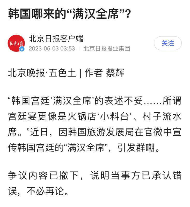 人家不愿理你这种傻缺战螂就是认错，意淫可以，人家像小料台，你那餐饮业像泔水桶罢