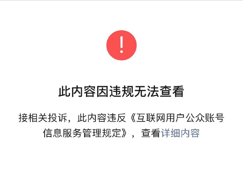 404: 中文互联网