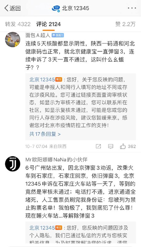 习主席所说的不惜一切代价清零呢，可是牺牲的都是人民的代价，他自己呢则是一点损失没有，家族企业还通过核酸产业赚的是盆满钵满