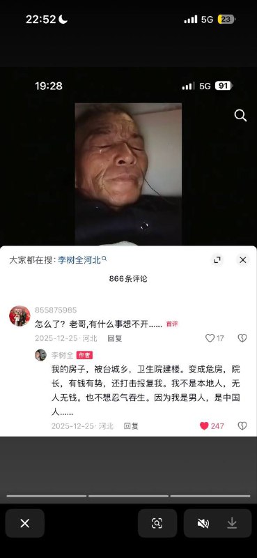 是中国人就好好当奴才😅是中国人就好好当奴才😅