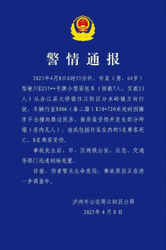 我好像知道为什么最近没有献忠新闻，只有“操作不当”“车辆失控”“突然发病”等等