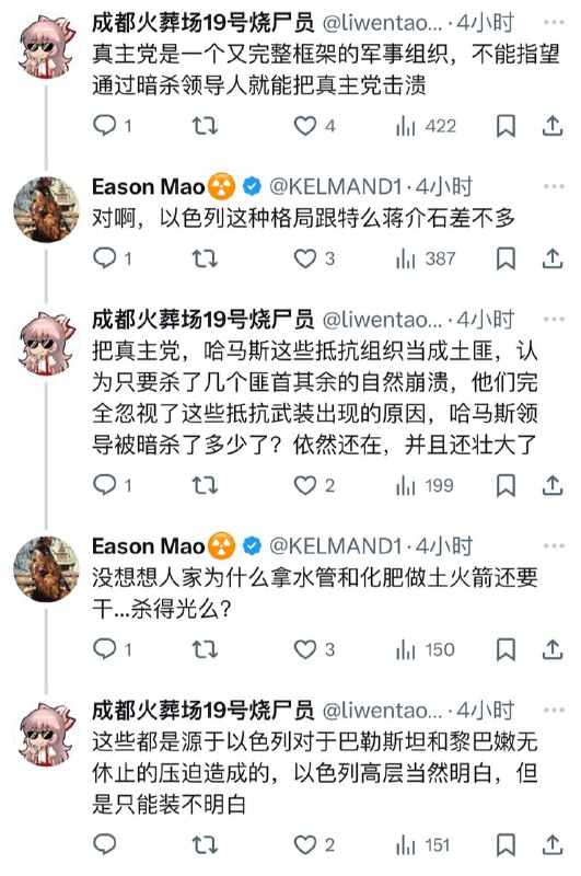 总结一下中共喉舌对这