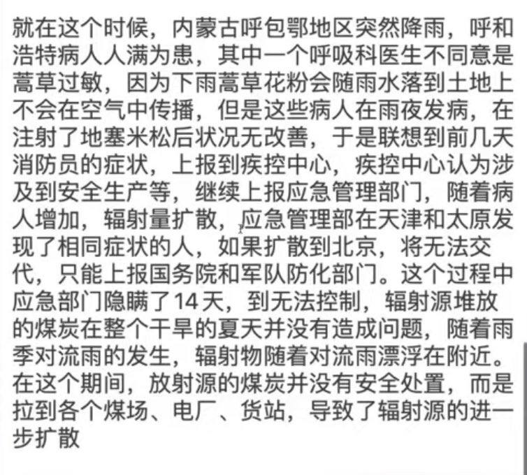 内蒙古·锡林郭勒大半夜的过敏，喘不上气，水肿，这下的什么什么雨内蒙古·锡林郭勒大半夜的过敏，喘不上气，水肿，这下的什么什么雨