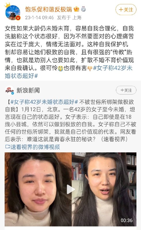 女子不响应三胎政策，引起繁殖癌广泛非议By