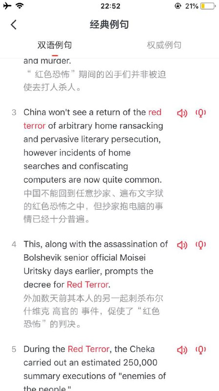 怀念以前的有道翻译�