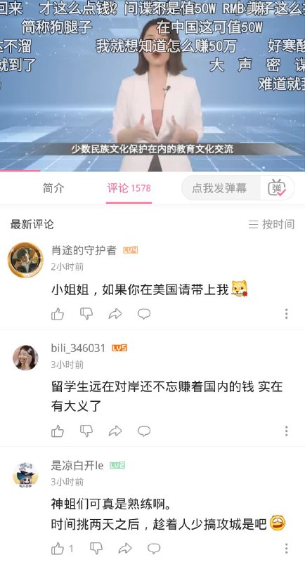 留学生日报现状part2看这评论区算是被冲废了哈😅#留学生日报留学生日报现状part2看这评论区算是被冲废了哈😅#留学生日报