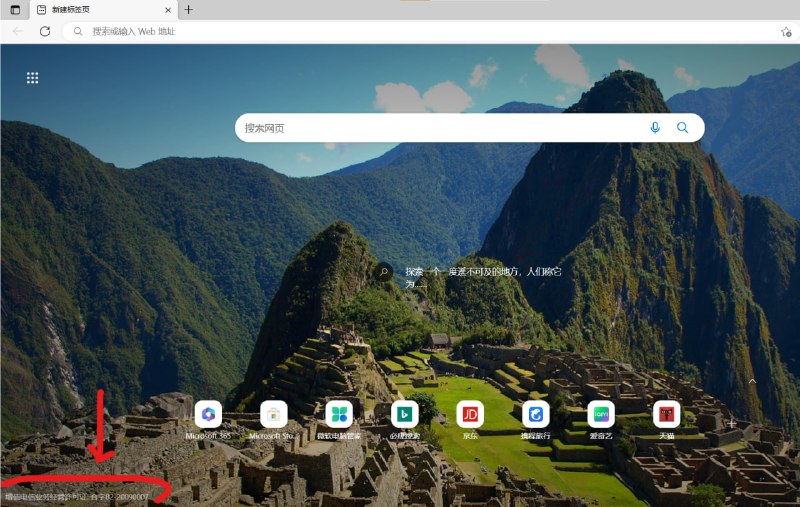不会还有人在用连一秒支国IP就会出现支国备案号的Edge浏览器上推特问习主席什么时候下台吧？不会吧不会吧？（图1左下角）同是Chromium内核，同兼容Chromium扩展，为什么不尝试Mozilla联合创始人开发的开源浏览器Brave，而坚持使用一键送中的Edge呢？（有屎有饭，为什么要吃屎？）更重要的是，由于Brave内置Tor功能，Brave官网已被GFW屏蔽（支共官方安全认证）