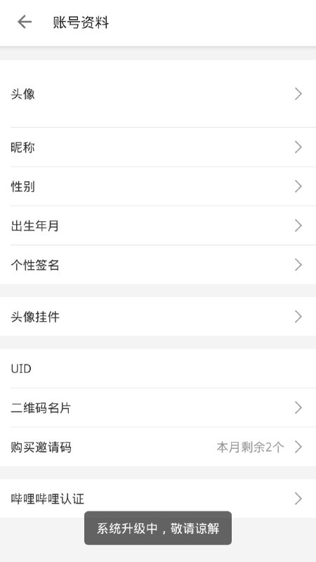 6月4日，中国系统维护日6月4日，中国系统维护日