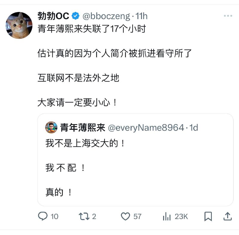 青年薄熙来是哪位群友？#冲塔青年薄熙来是哪位群友？#冲塔