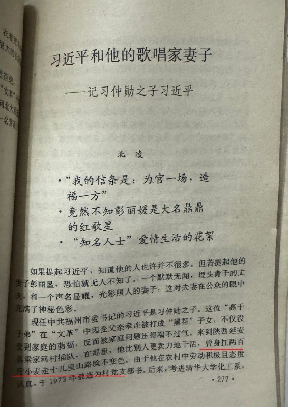 200斤十里山路不换肩的说法，早在1996年的<<中国高干子女沉浮录中就有记载>>200斤十里山路不换肩的说法，早在1996年的<<中国高干子女沉浮录中就有记载>>