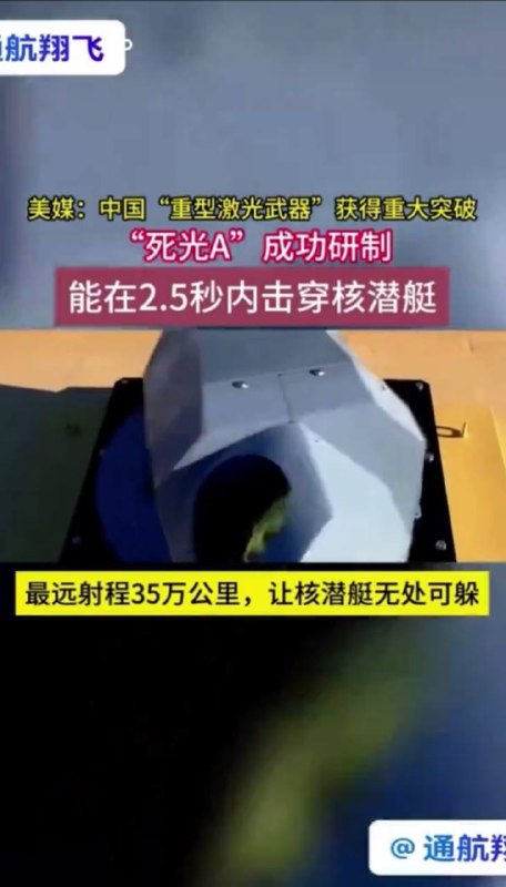 也不知道哪个美媒，35万公里接近地月距离了，你说打卫星我还信点