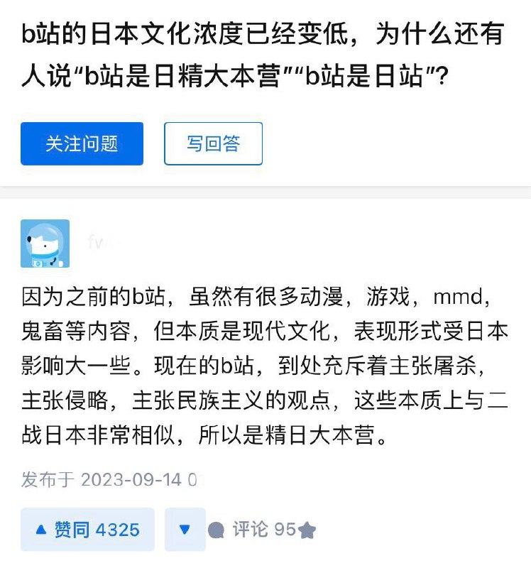 责任全在日本By