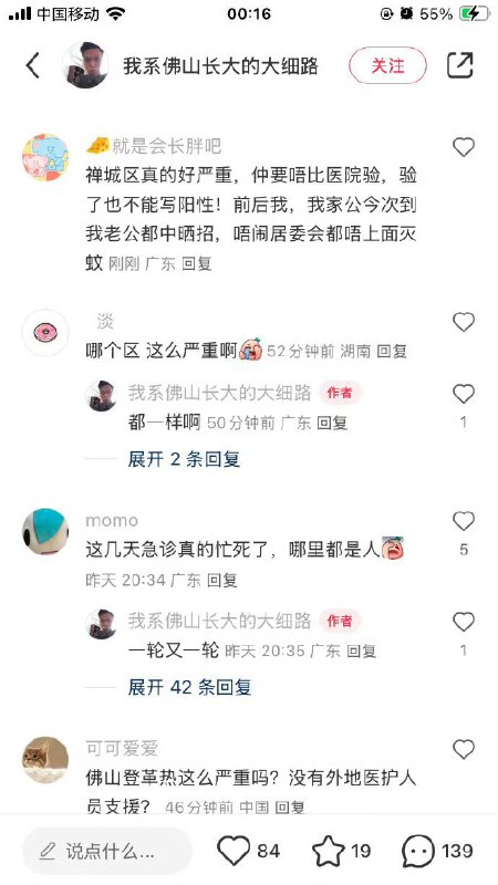 习近平还在隐瞒疫情，广州登革热已经非常严重，单日新增登革热病例已经超过千人，很多老人小孩因为登革热及并发症而死亡，呼吁大家谨慎前往广州！By