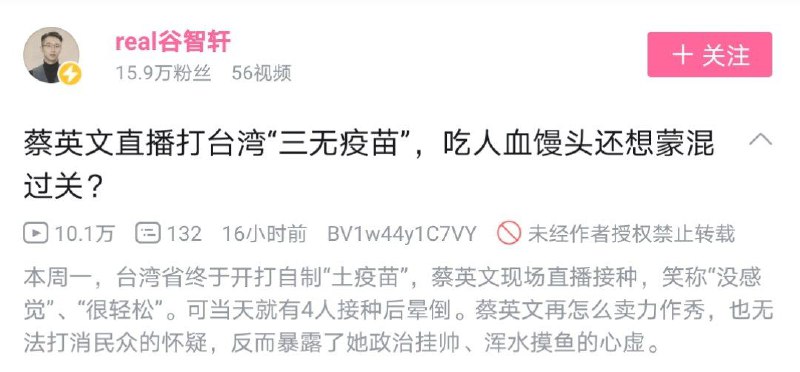 包子什么时候直播打国药，科兴疫苗呢？敢不敢公开自己的抗体数据呢？By