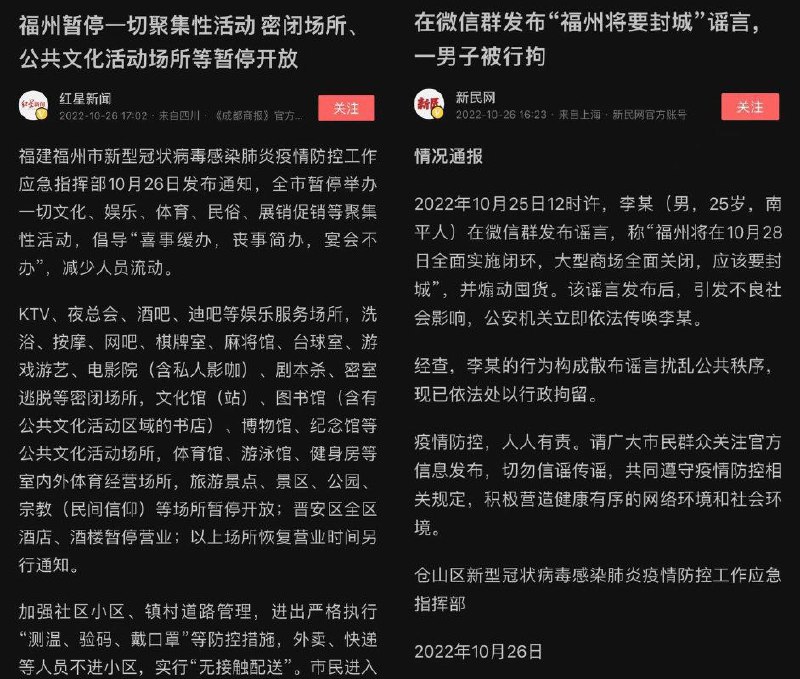 武汉，西安，上海，这次是福州