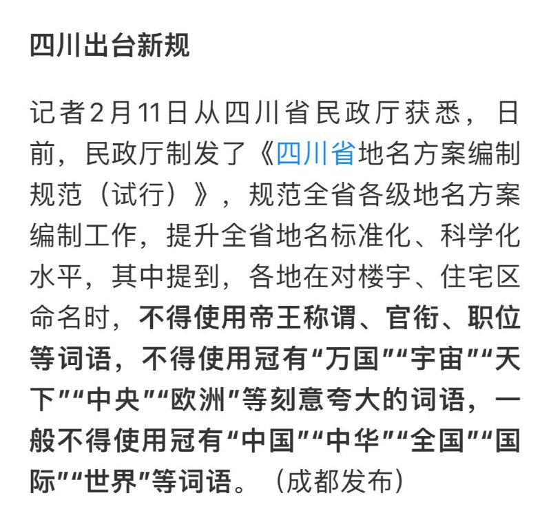 开始了，以后帝王尊号只能习近平用