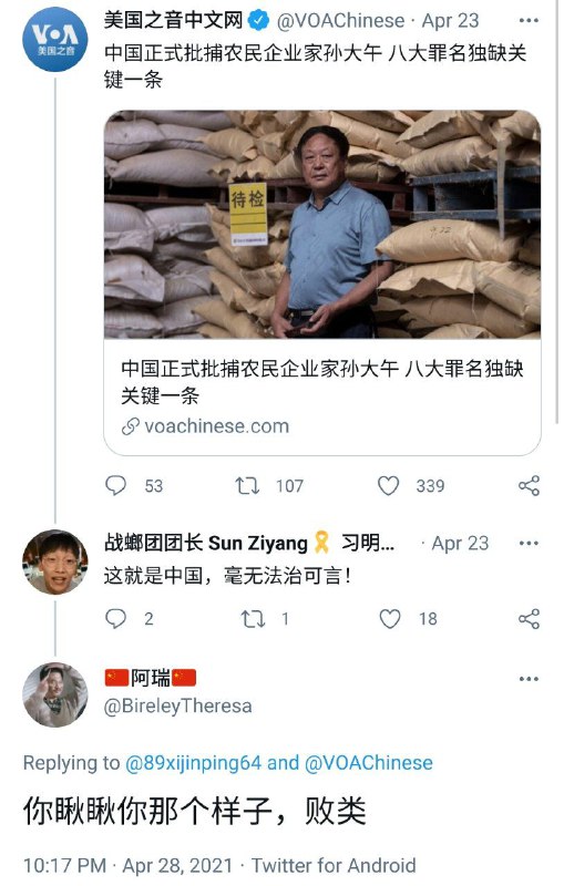 我就爱共产党，怎么了！