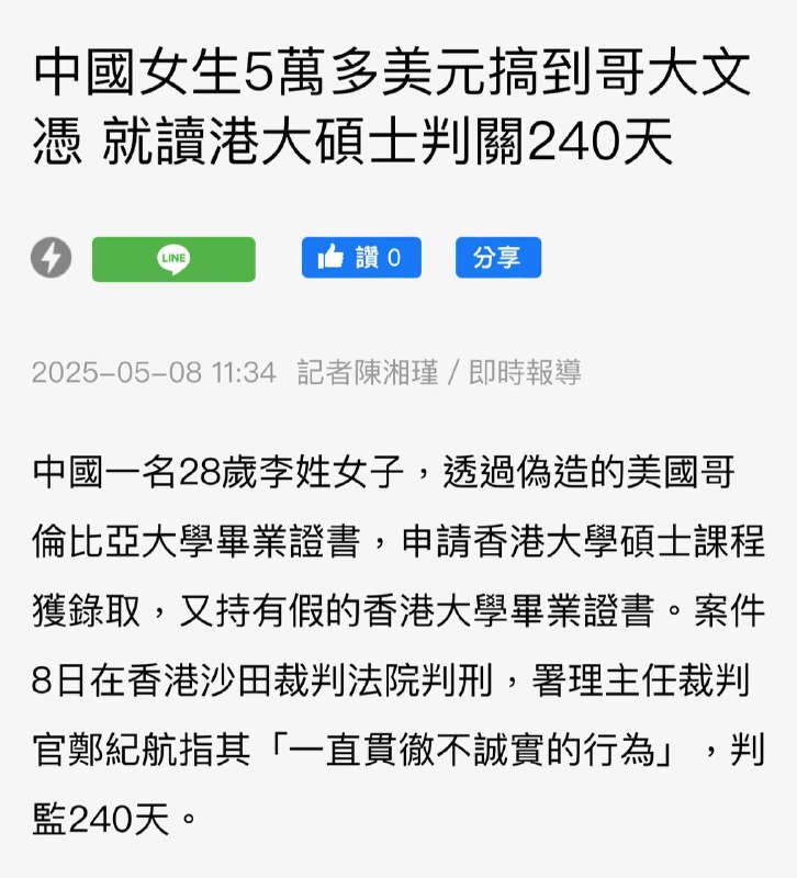 不懂就问，哥大是啥不