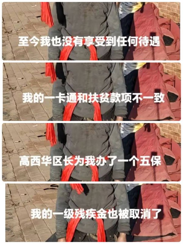 中国最后一个贫困人口问题已被成功解决 🎖️🏅中国最后一个贫困人口问题已被成功解决 🎖️🏅