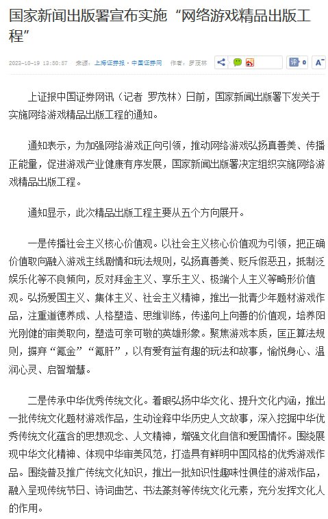 习近平思想亲自为原神指明发展方向习近平思想亲自为原神指明发展方向