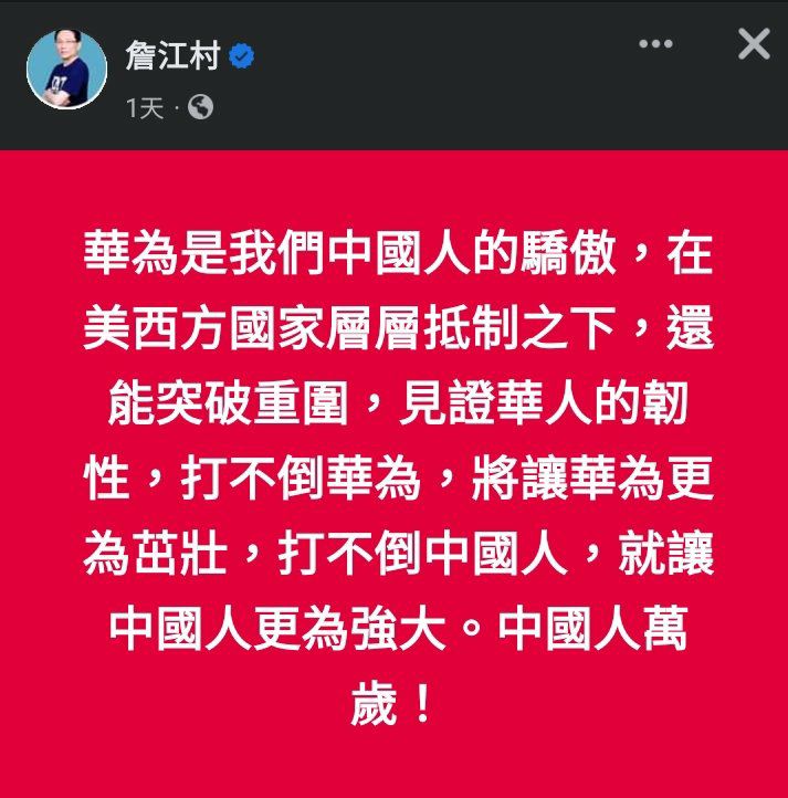 国瑜党已经变成了华为的形状😅