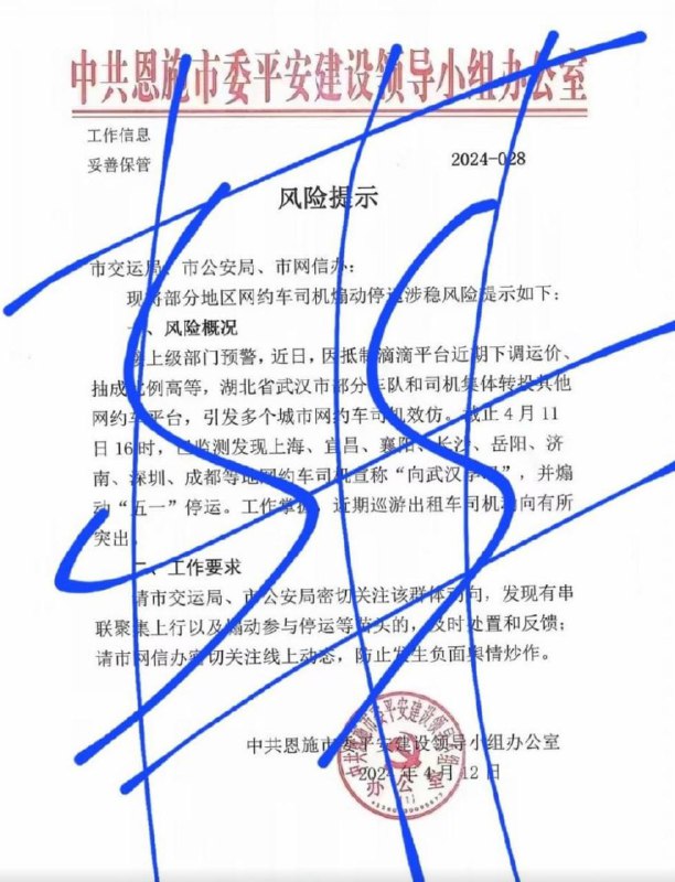 请全体群友不要参与今