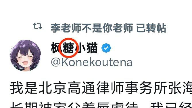 放只小猫在这别摸死了　　　　　／＞　　フ　　　　　|   枫　 糖 l　 　　　／` ミ＿꒳ノ　　 　 /　　　 　 |　　　 /　 ヽ　　 ﾉ　 　 │　　|　|　|　／￣|　　 |　|　|　| (￣ヽ＿_ヽ_)__)　＼二つ🕶️ 匿名投稿放只小猫在这别摸死了　　　　　／＞　　フ　　　　　|   枫　 糖 l　 　　　／` ミ＿꒳ノ　　 　 /　　　 　 |　　　 /　 ヽ　　 ﾉ　 　 │　　|　|　|　／￣|　　 |　|　|　| (￣ヽ＿_ヽ_)__)　＼二つ🕶️ 匿名投稿