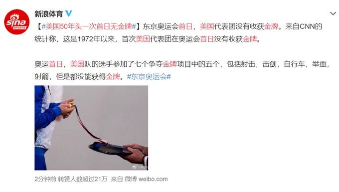 1️⃣以下为东京奥运会首日的历史文件