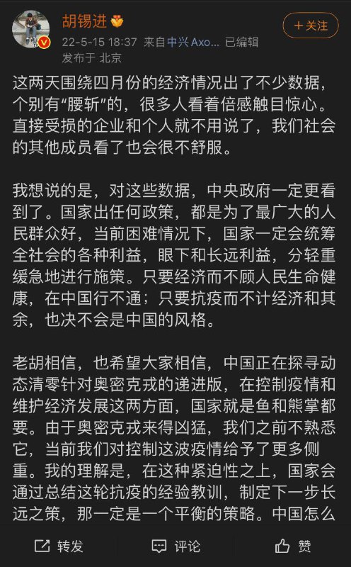 胡锡进他努力了！评论区不许翻车！By