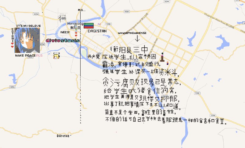 衡阳耍疯咯🕶️ 匿名投稿