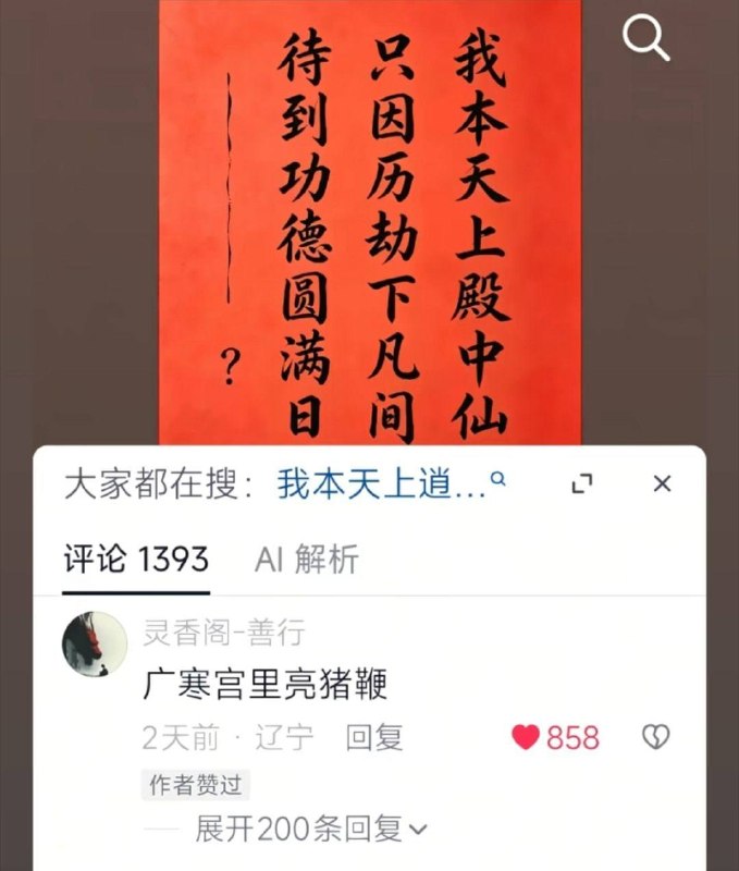 新皮肤：悟能