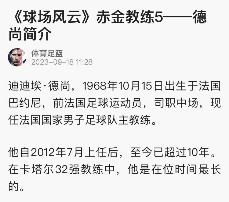 新皮肤：德尚（难得一