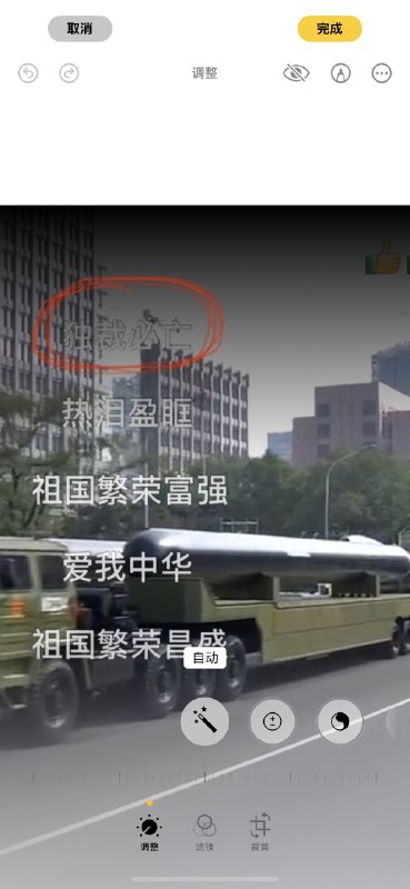 国安傻逼 独裁必亡�