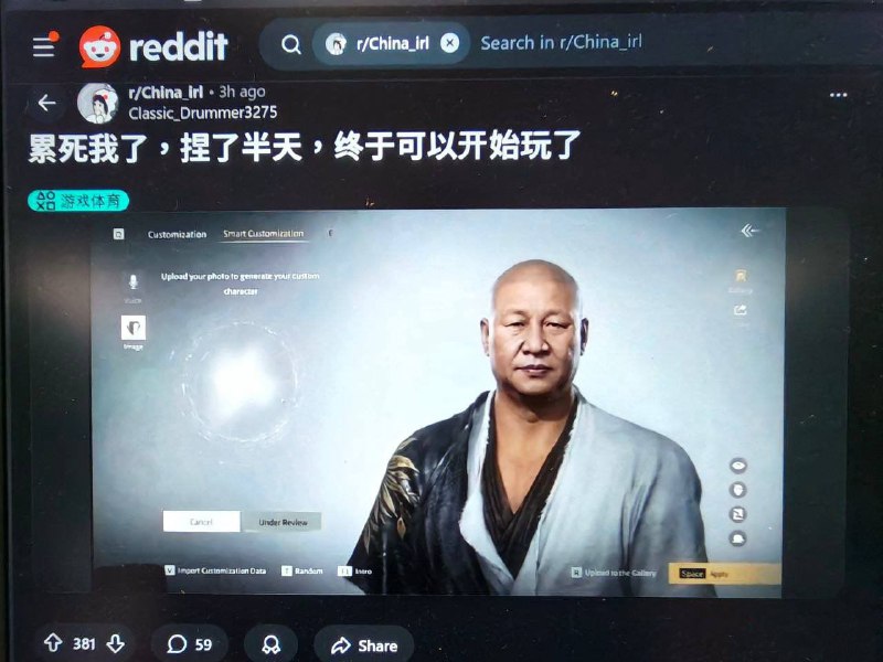 #燕云十六声 确实挺