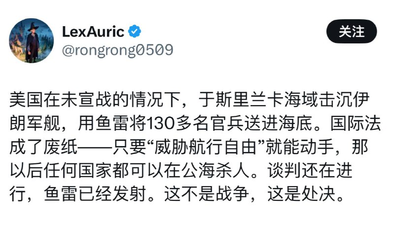 好多网评员对着美军击