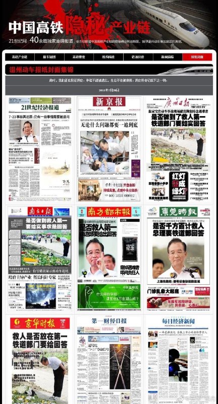 723十周年，这十年发生了什么？By