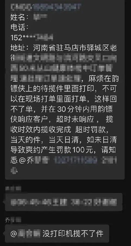 图二是死者“遗书”，图三是死者被处罚记录
