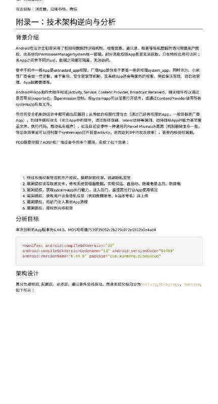 #拼多多 的事还没完