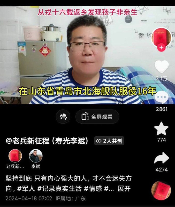 归来寻妻子，妻子上人