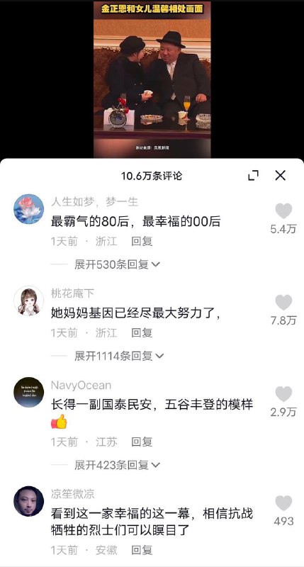 墙国人的领袖情结 be like