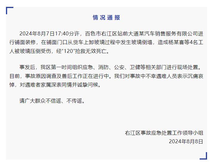 都死了四个了，还要加