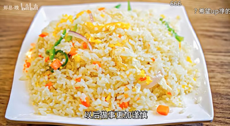 经典回顾之蛋炒饭怎么你毛畜习狗了经典回顾之蛋炒饭怎么你毛畜习狗了