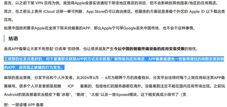 上回提到的无污染DNS运营者向法院做公证，要将人送进去