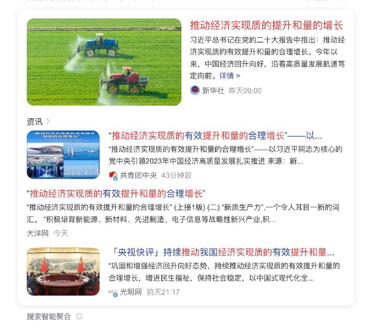 听不完的赞歌，形势一片大好👍