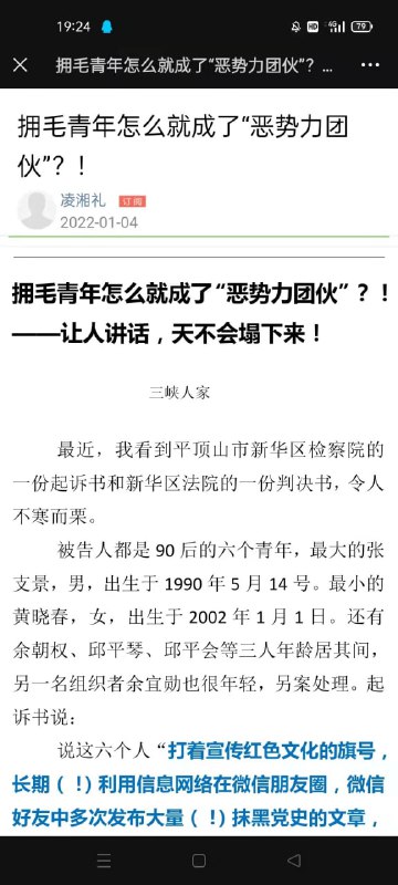 前几天6名墙内腊粉被福建警方铁拳了，并被光速判刑前几天6名墙内腊粉被福建警方铁拳了，并被光速判刑