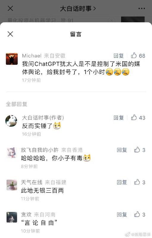 咱们中国🇨🇳🇨🇳🇨🇳的言论🗣🗣🗣实在是太自由🌶🌶🌶！！！By