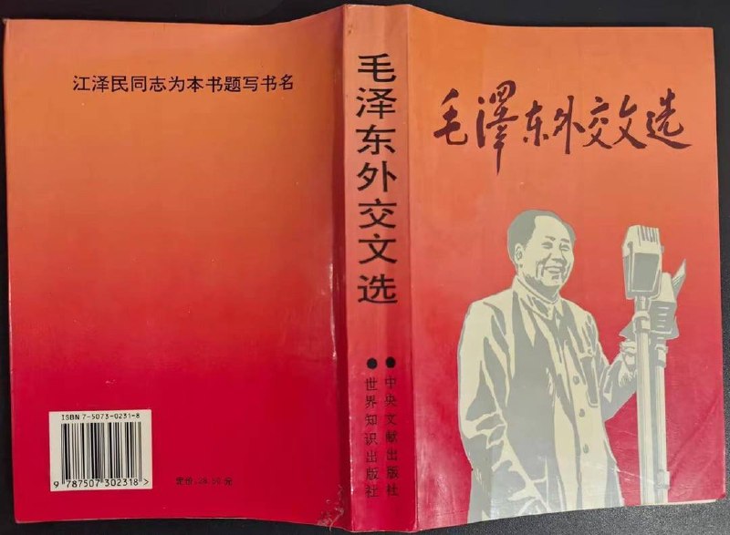 历史回顾：毛泽东明确