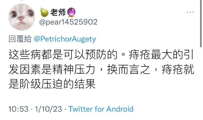 用马克思主义治疗痔疮By