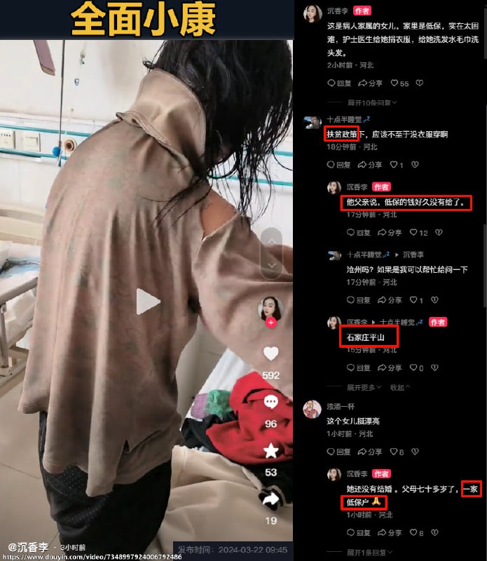 低保都發不出來了By