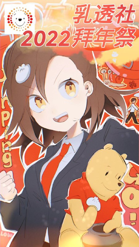 距离拜年祭还有一周时间你准备好了吗？绘者